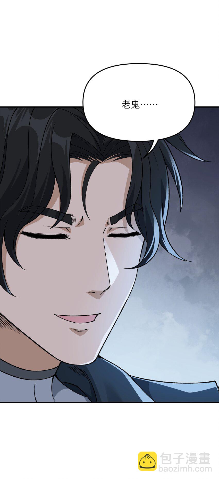 81 轩辕人皇出手！(1/2)-第84话