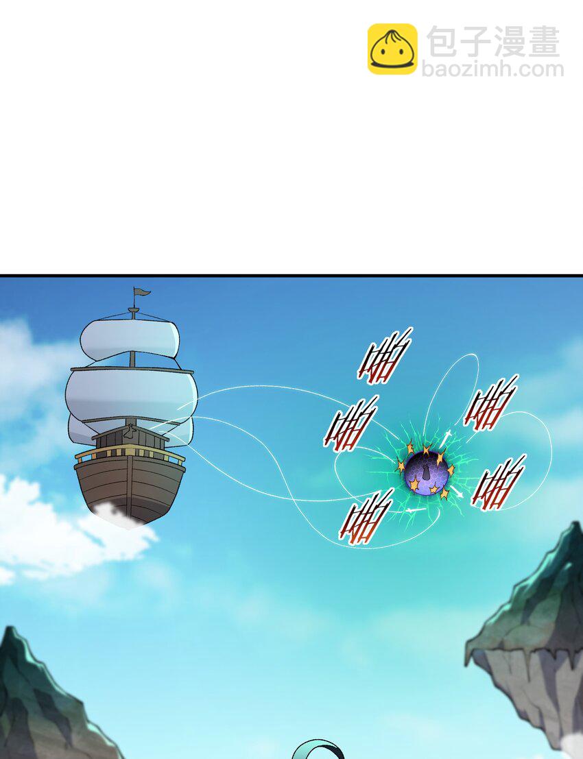 81 轩辕人皇出手！(1/2)-第84话