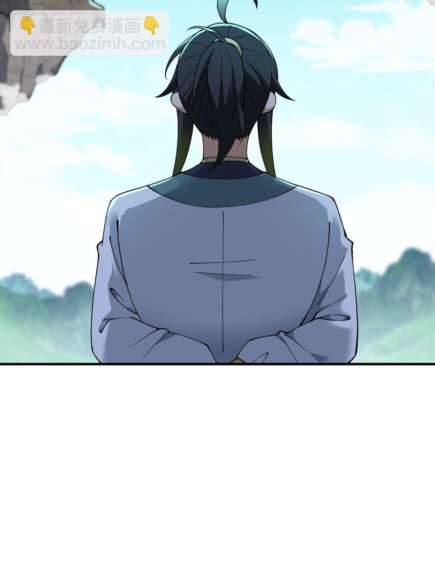 81 轩辕人皇出手！(1/2)-第84话