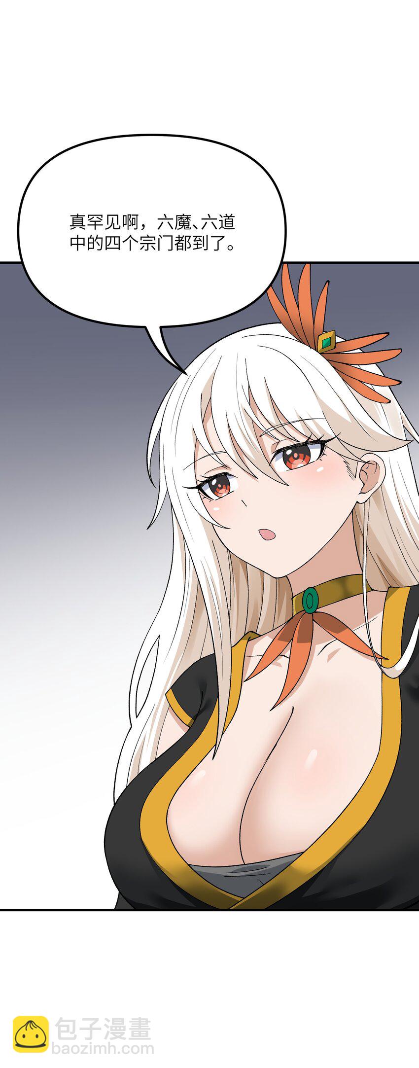 81 轩辕人皇出手！(1/2)-第84话