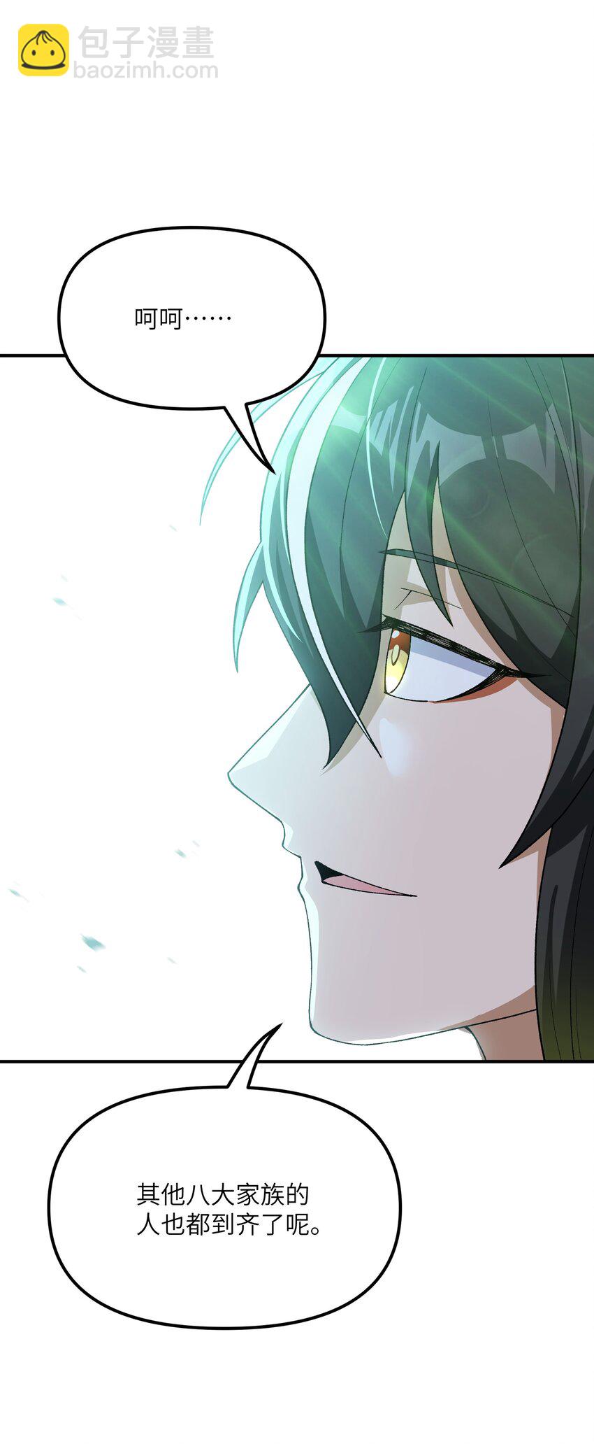 81 轩辕人皇出手！(1/2)-第84话