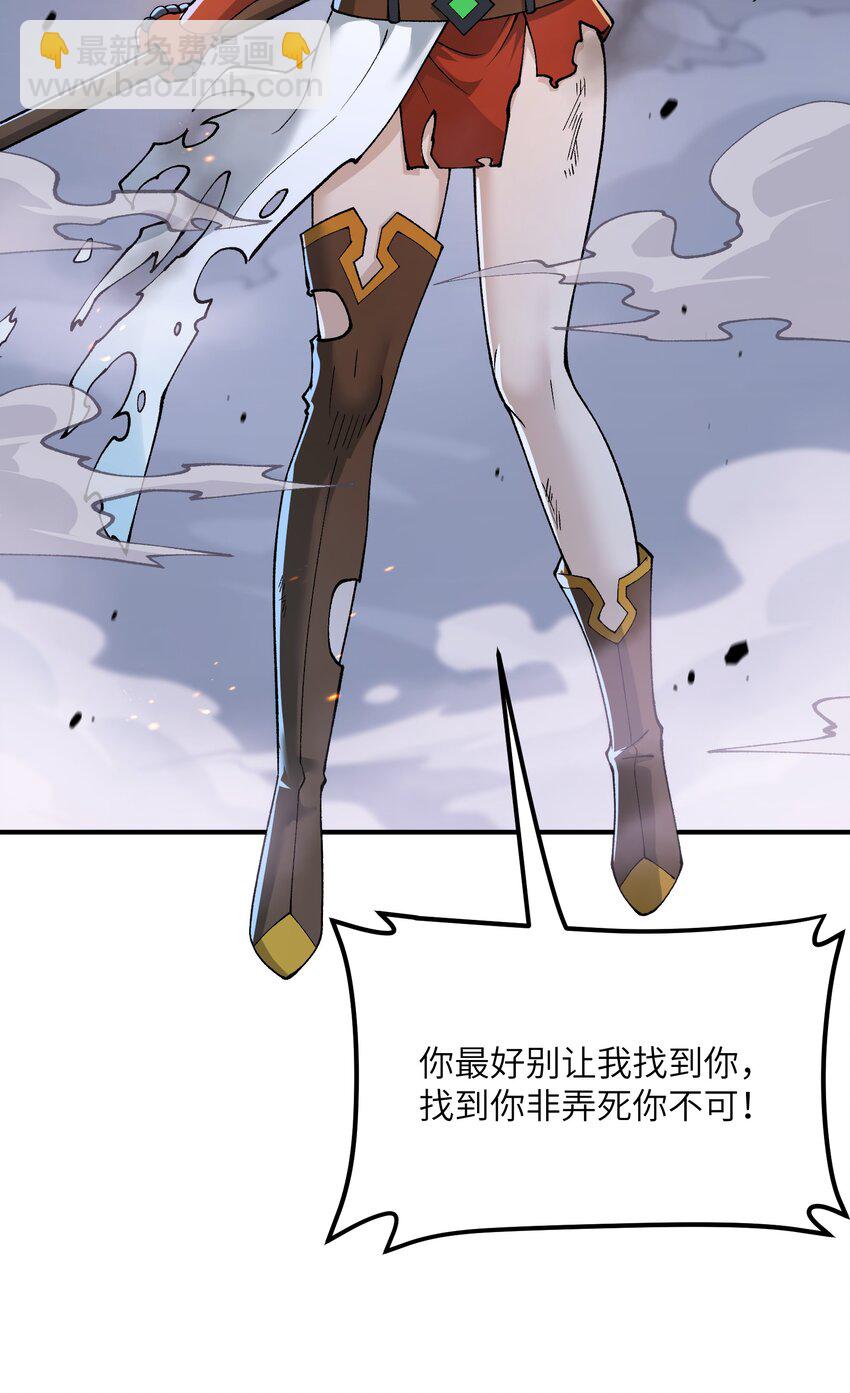 81 轩辕人皇出手！(1/2)-第84话