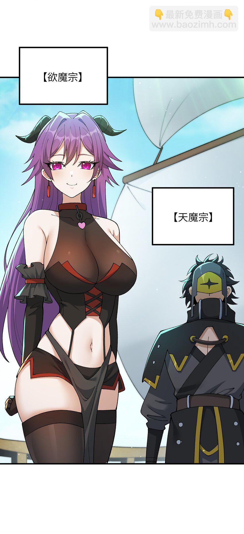 81 轩辕人皇出手！(1/2)-第84话