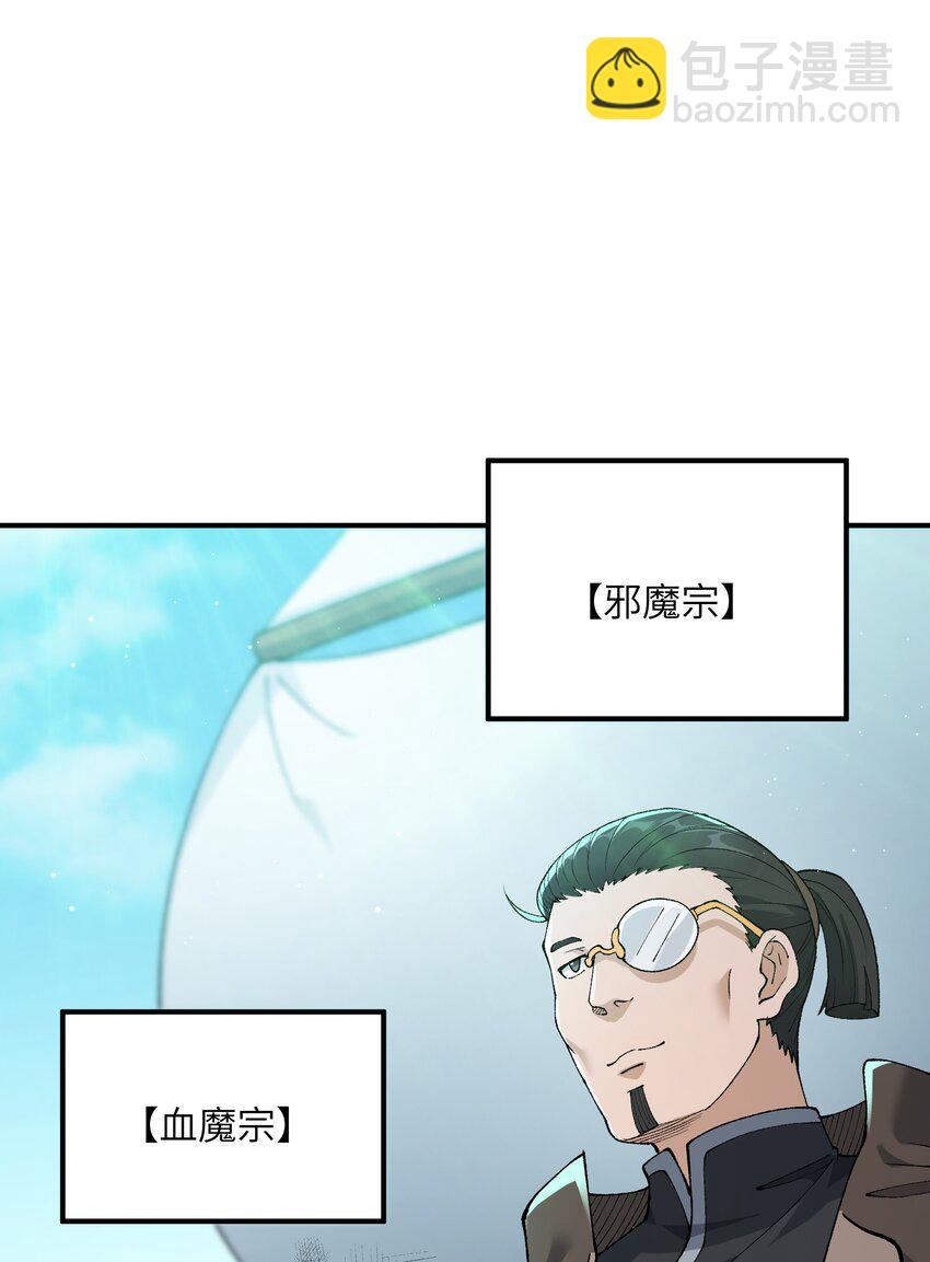 81 轩辕人皇出手！(1/2)-第84话