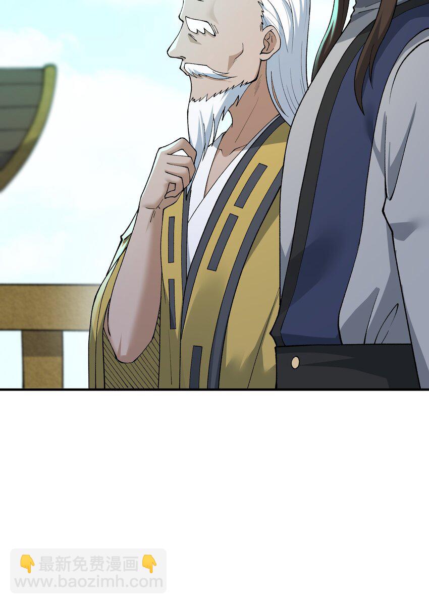 81 轩辕人皇出手！(1/2)-第84话