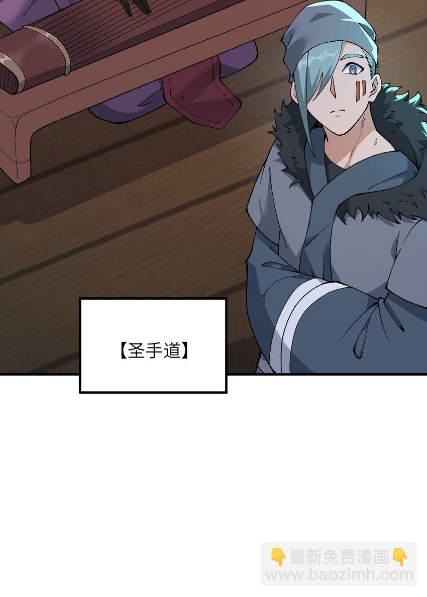 81 轩辕人皇出手！(1/2)-第84话