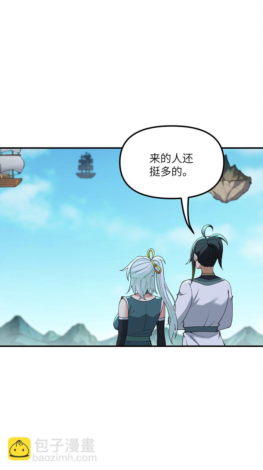 81 轩辕人皇出手！(1/2)-第84话