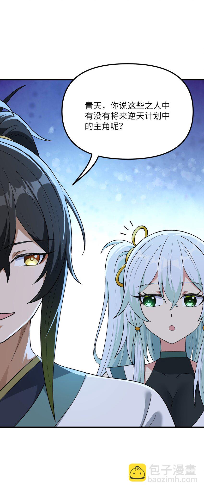 81 轩辕人皇出手！(1/2)-第84话