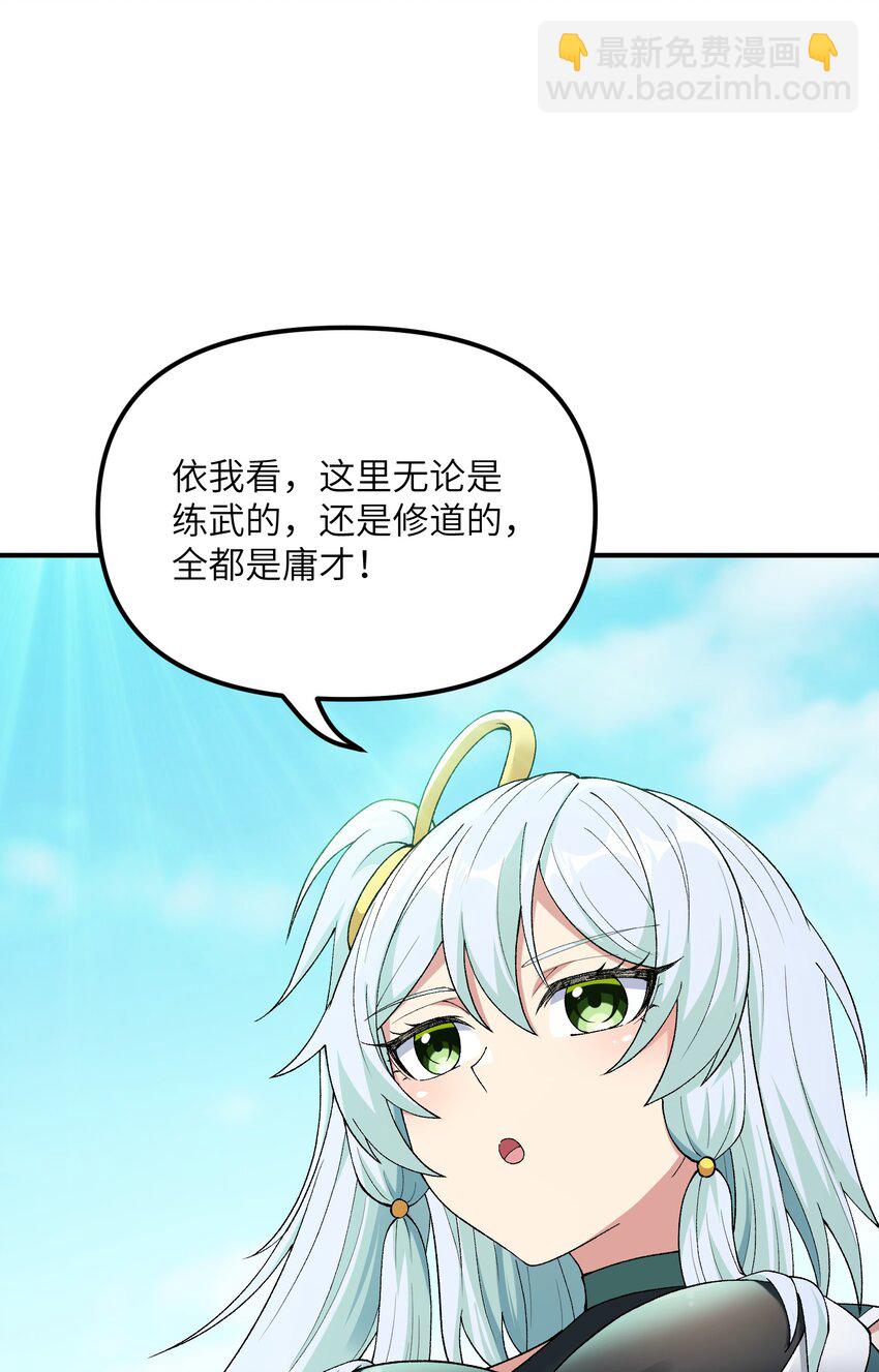 81 轩辕人皇出手！(1/2)-第84话