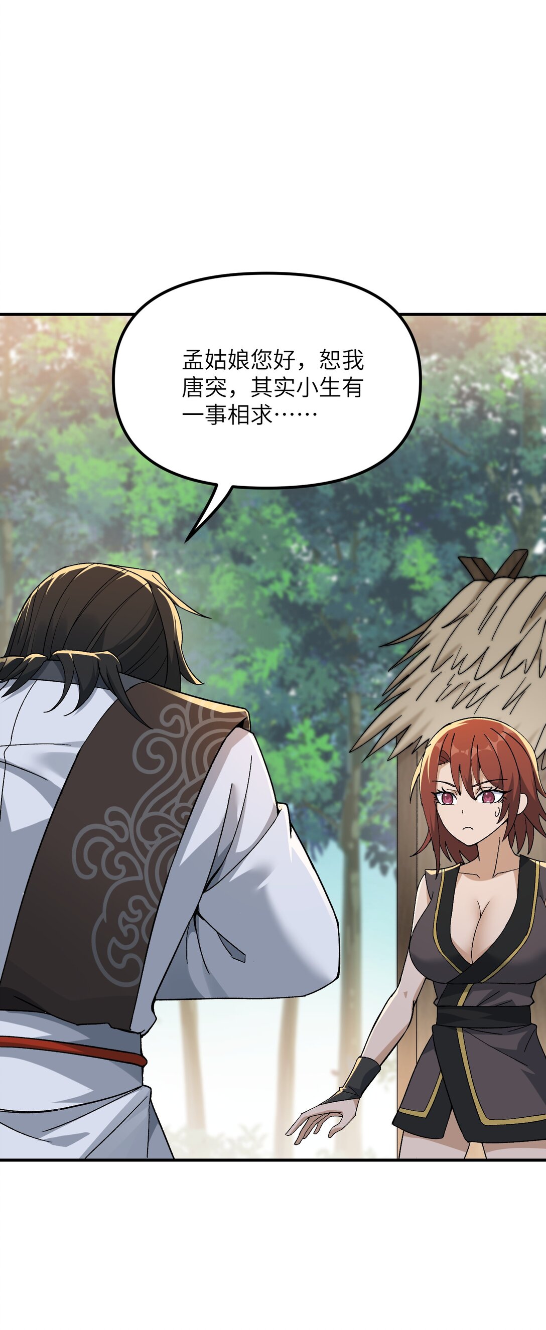 83 六魔之欲魔(1/2)-第86话