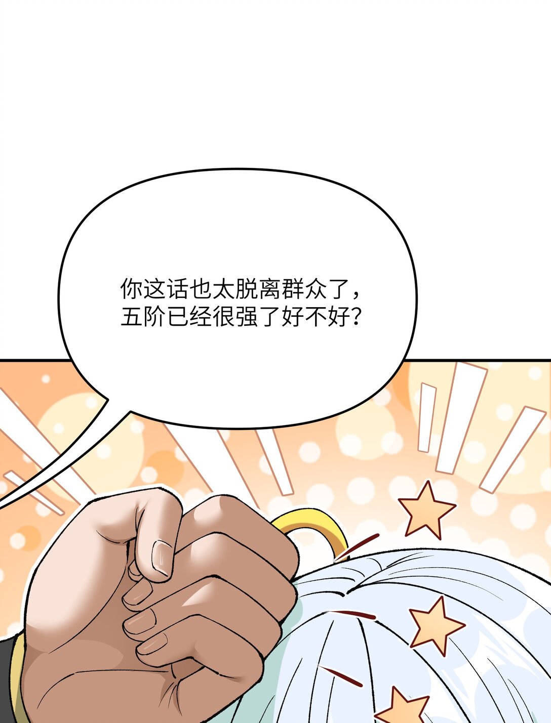 83 六魔之欲魔(1/2)-第86话