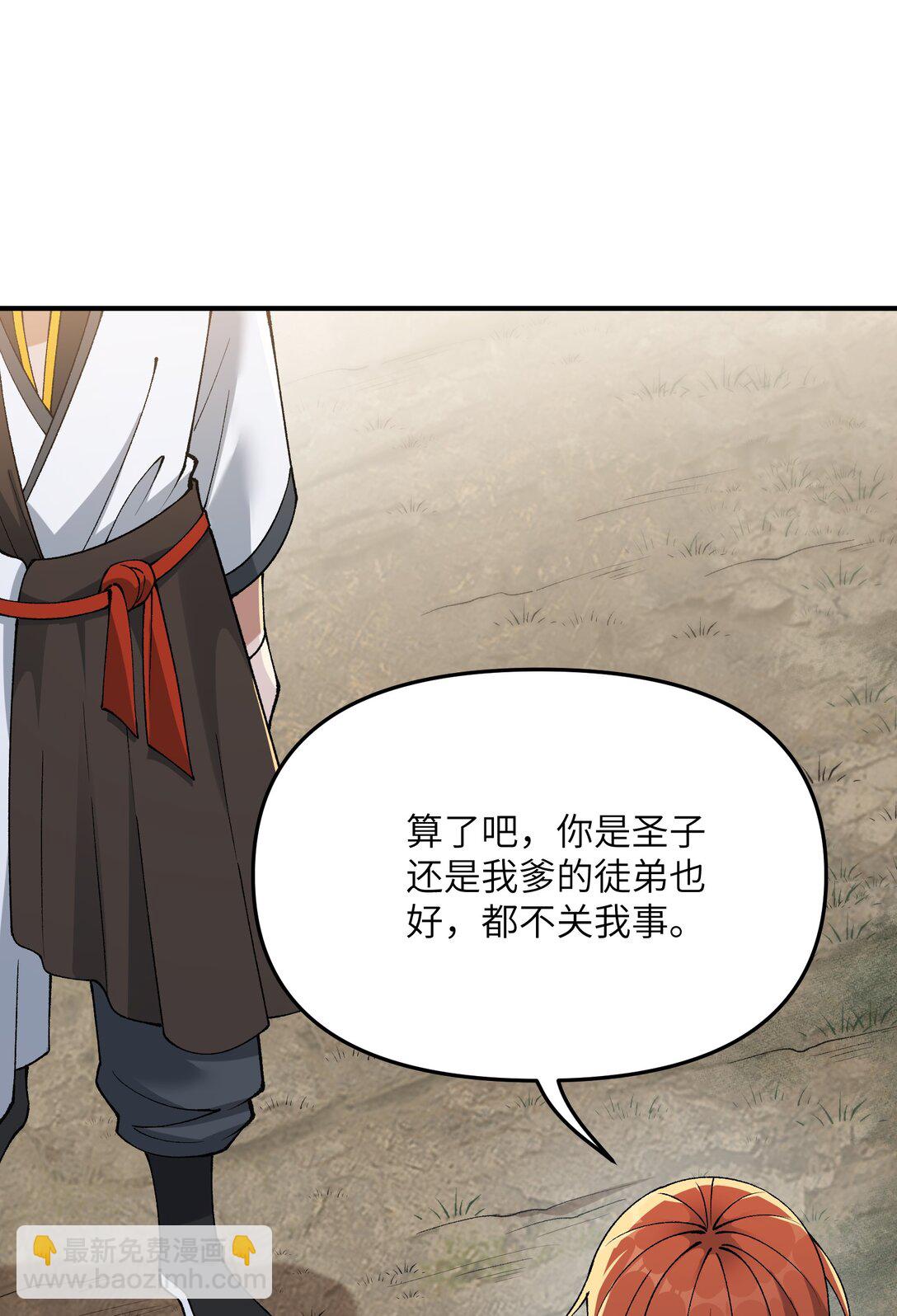 83 六魔之欲魔(1/2)-第86话