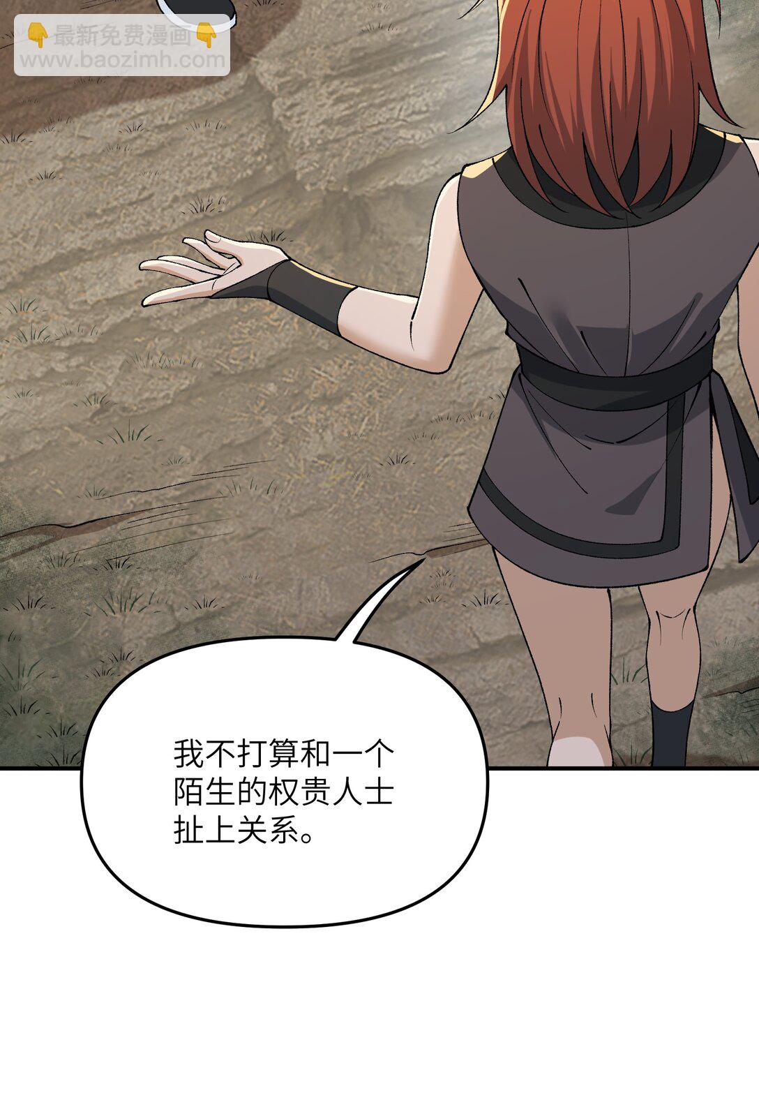 83 六魔之欲魔(1/2)-第86话