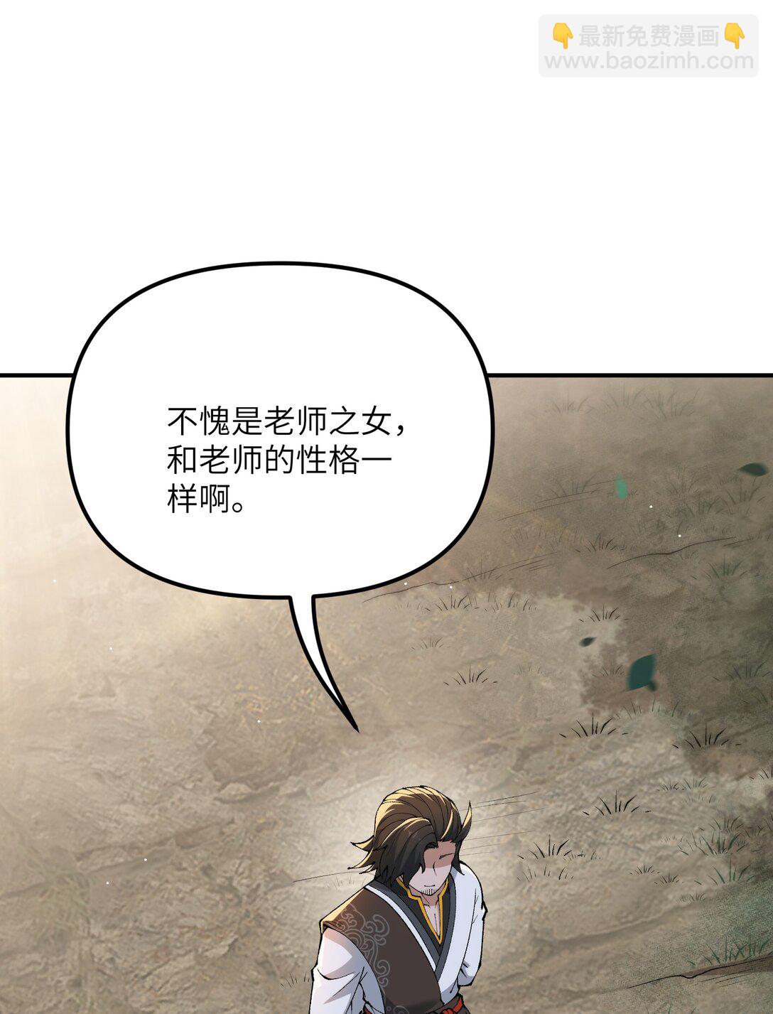 83 六魔之欲魔(1/2)-第86话