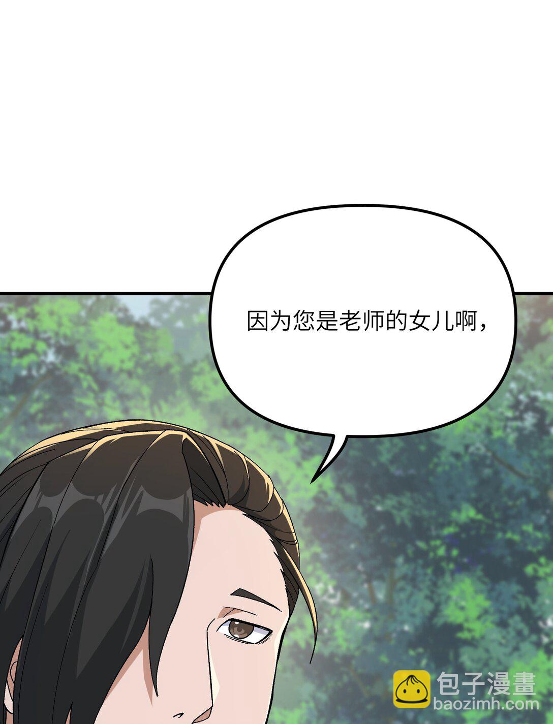 83 六魔之欲魔(1/2)-第86话