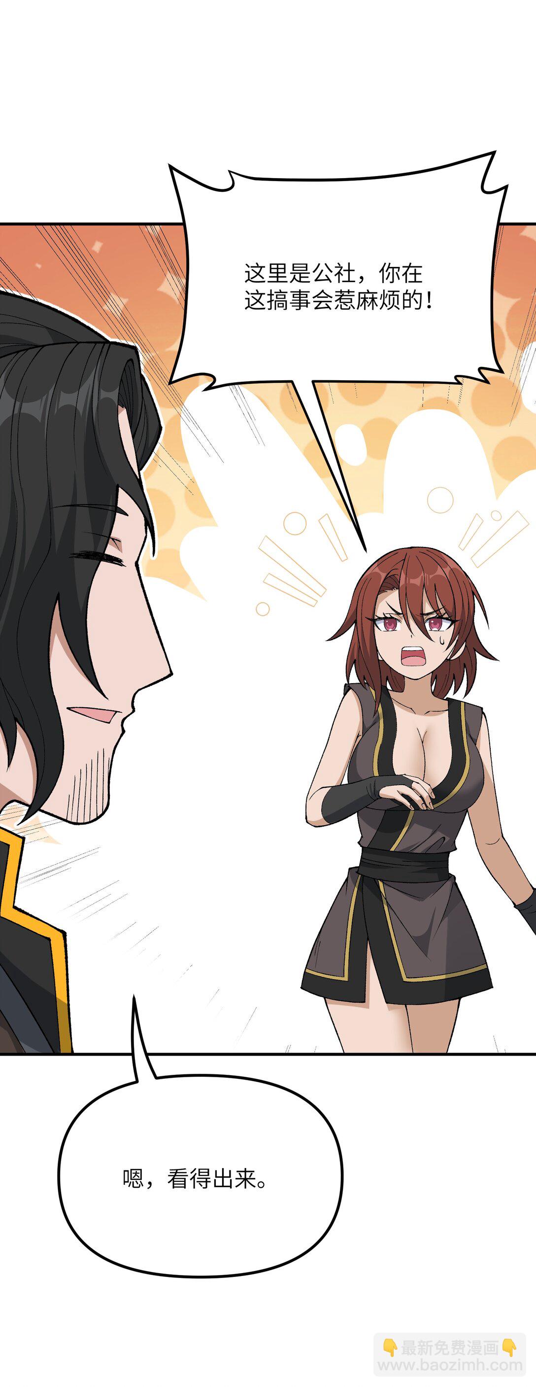 83 六魔之欲魔(1/2)-第86话