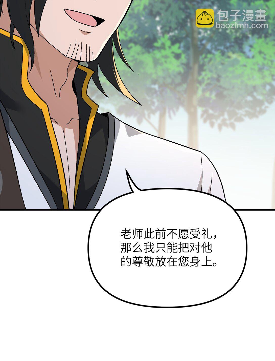 83 六魔之欲魔(1/2)-第86话