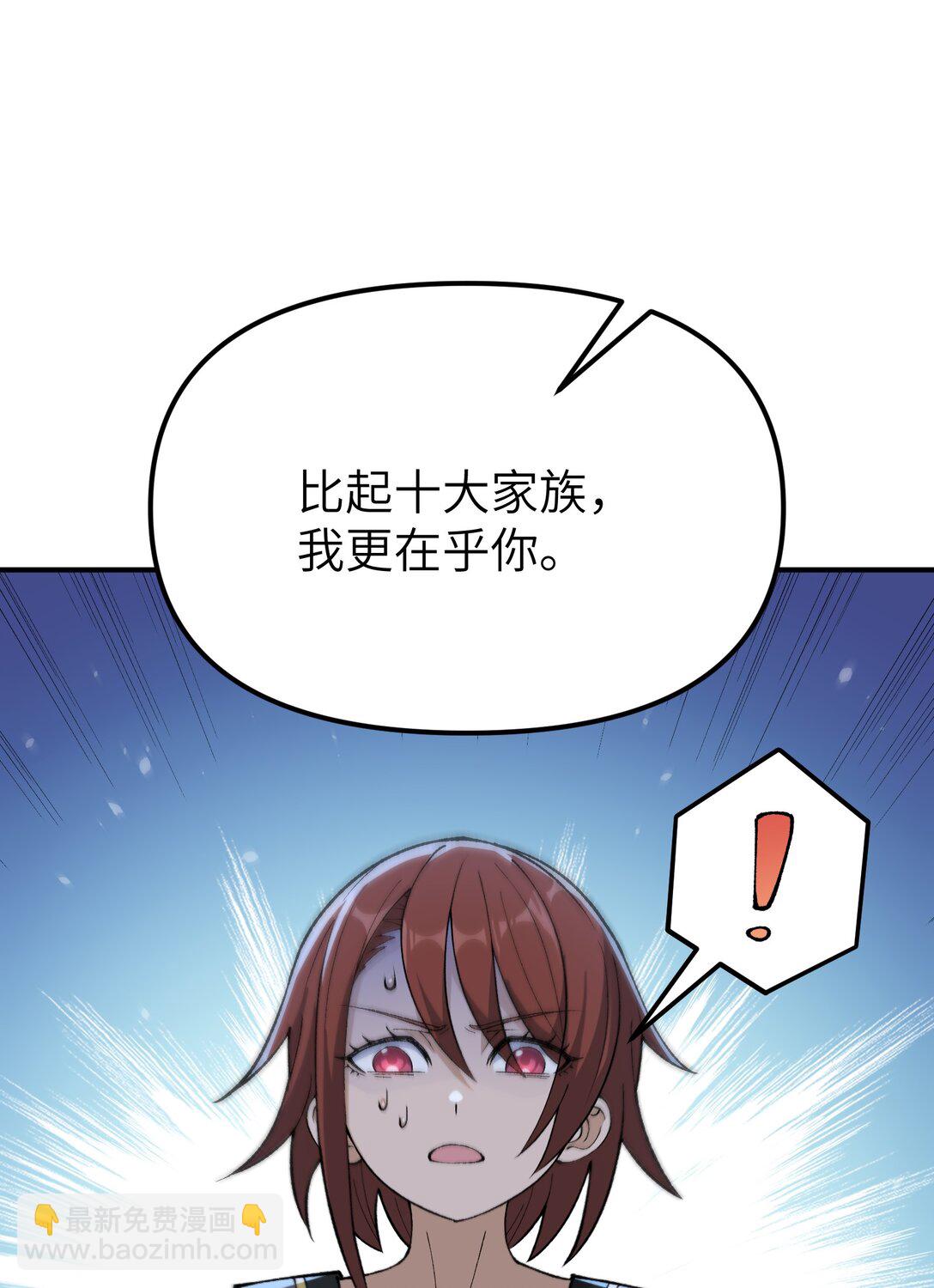 83 六魔之欲魔(1/2)-第86话