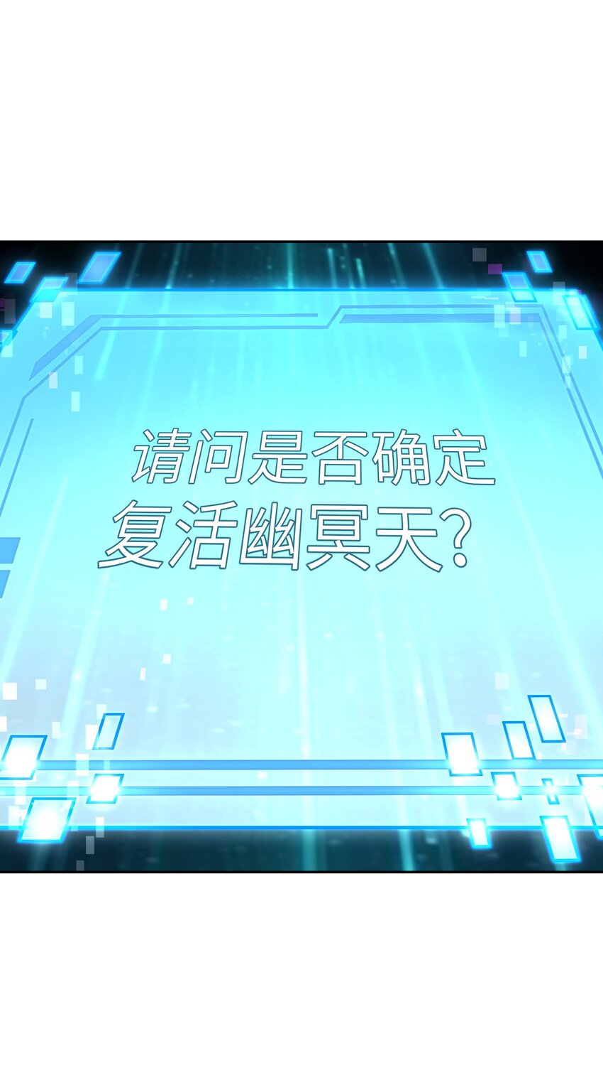 9 天之幽冥归位(1/3)-第10话