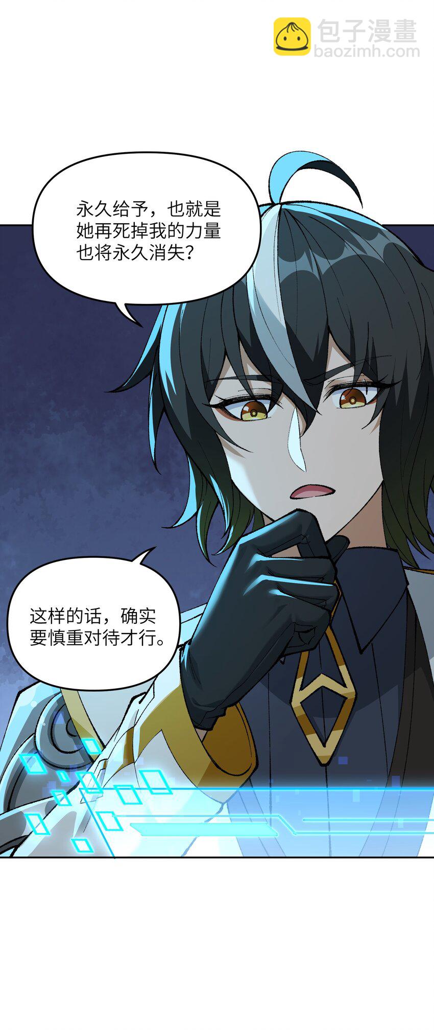 9 天之幽冥归位(1/3)-第10话