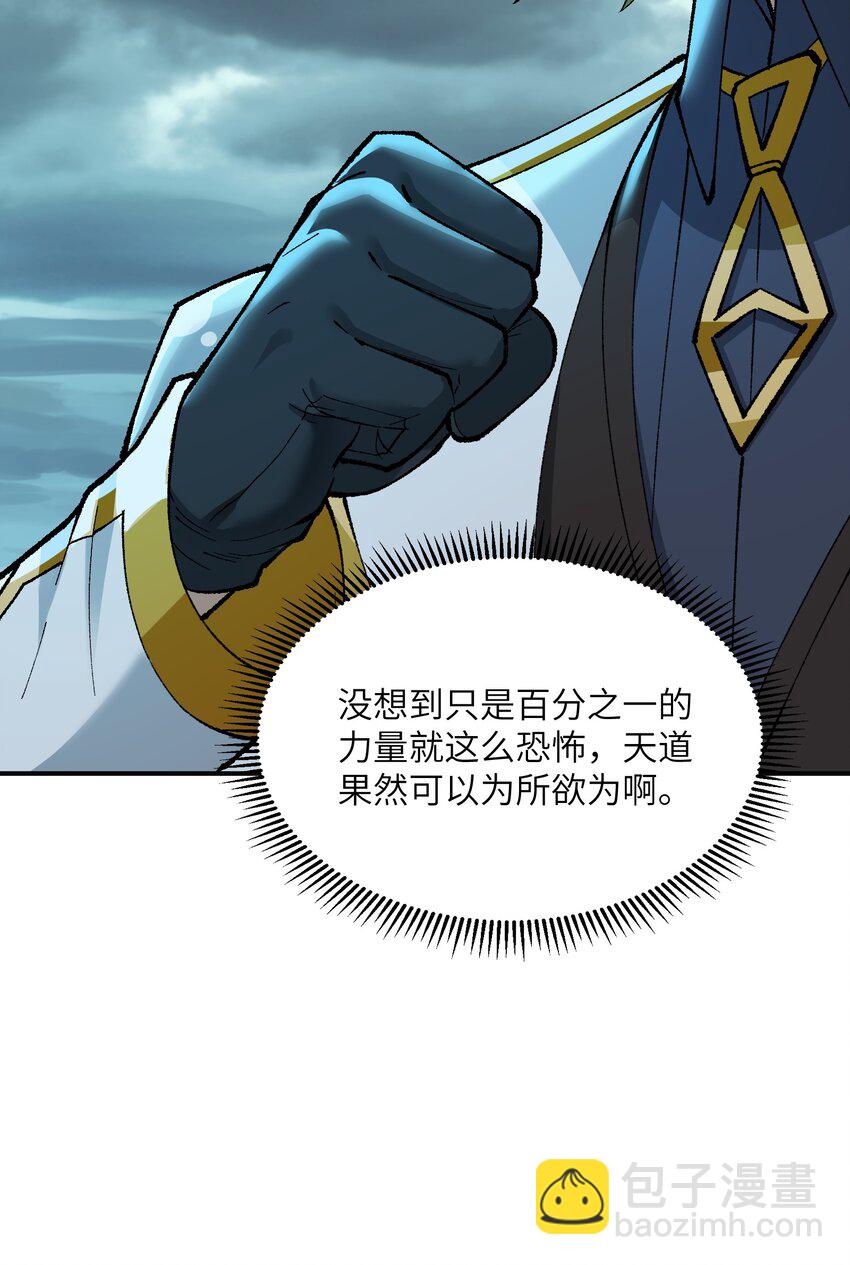 9 天之幽冥归位(1/3)-第10话