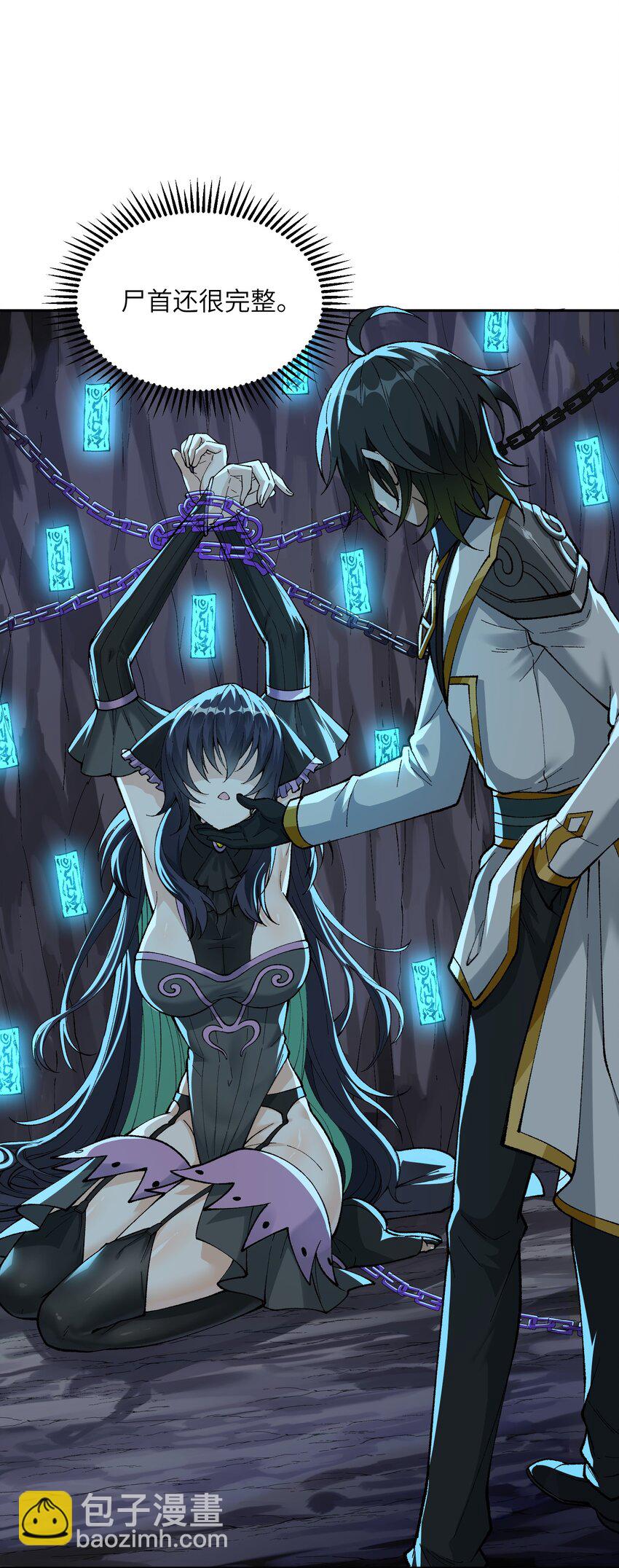 9 天之幽冥归位(1/3)-第10话