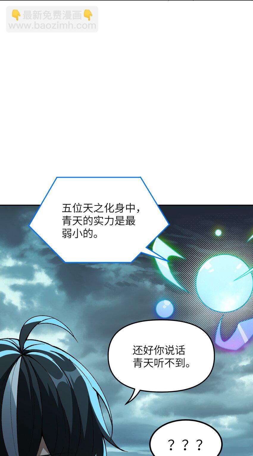 9 天之幽冥归位(1/3)-第10话