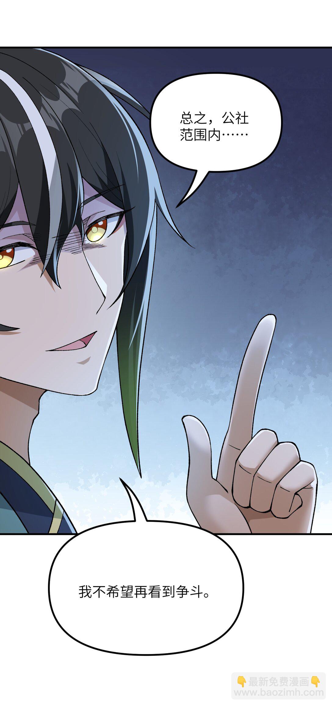 85 禁止使用暴力！(1/2)-第88话