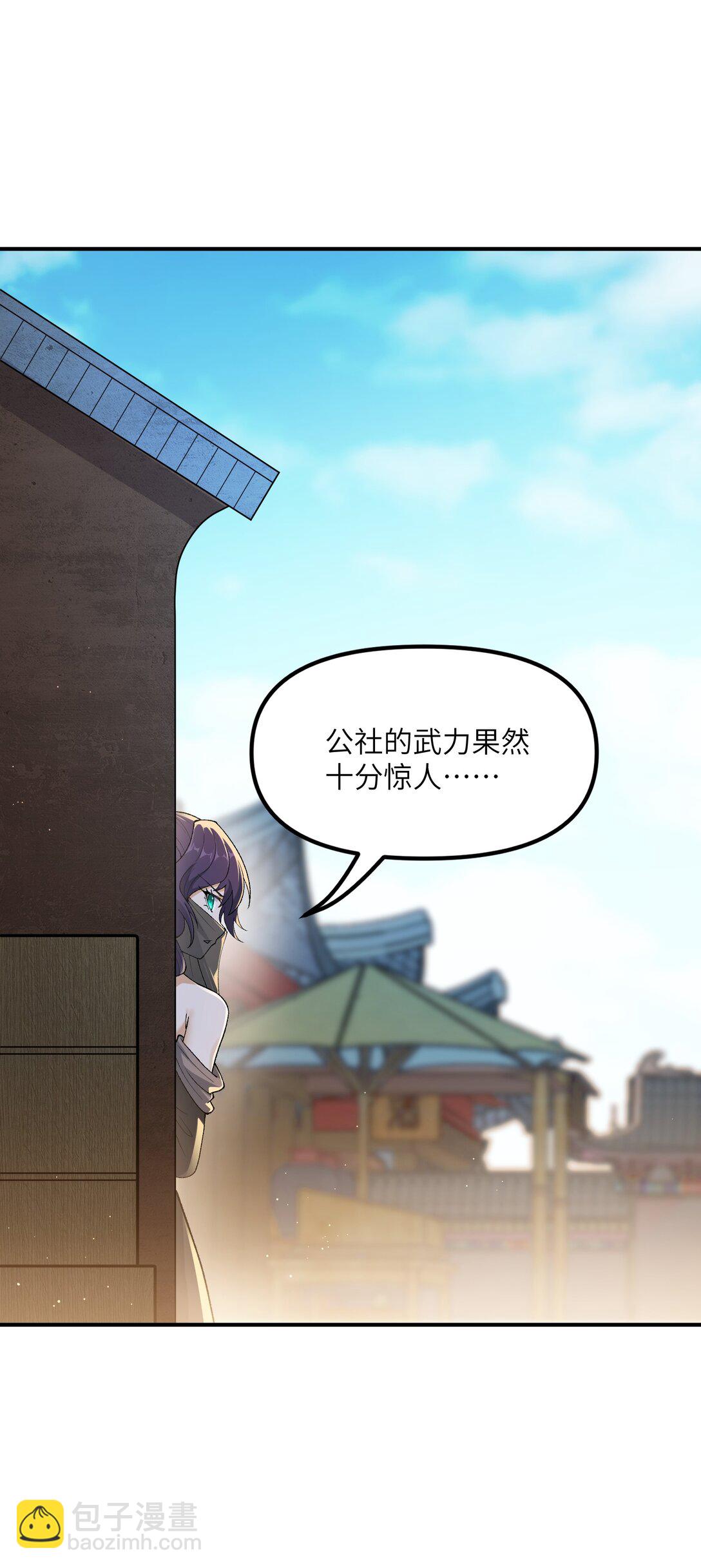 85 禁止使用暴力！(1/2)-第88话