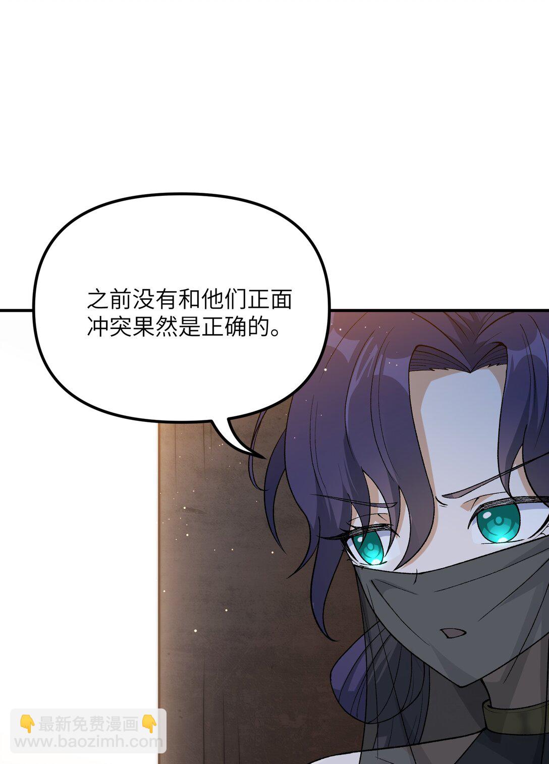 85 禁止使用暴力！(1/2)-第88话