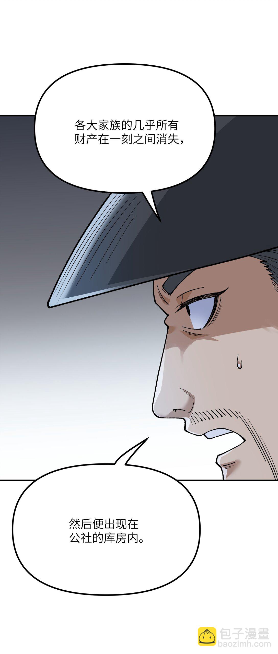 85 禁止使用暴力！(1/2)-第88话