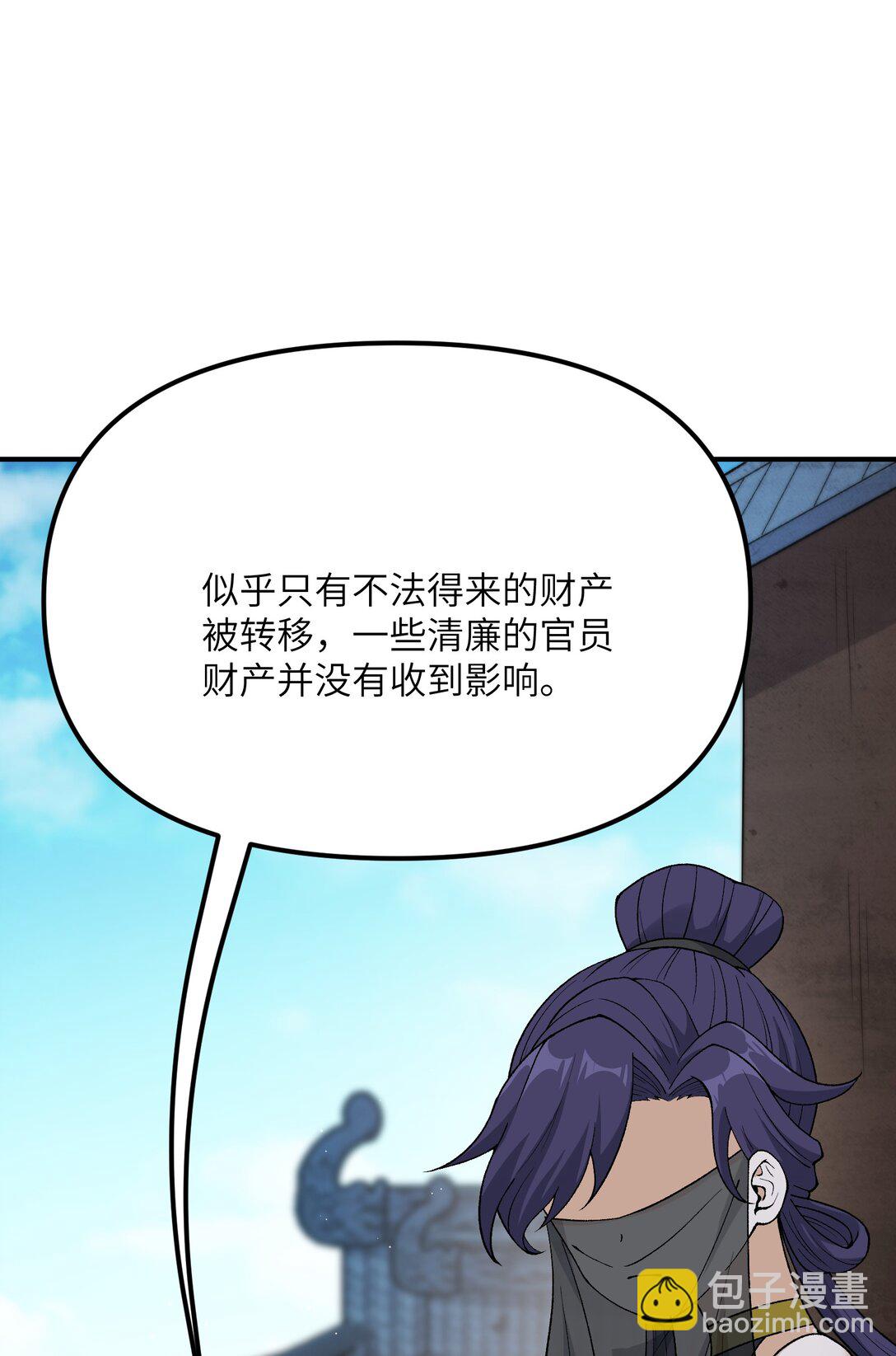 85 禁止使用暴力！(1/2)-第88话