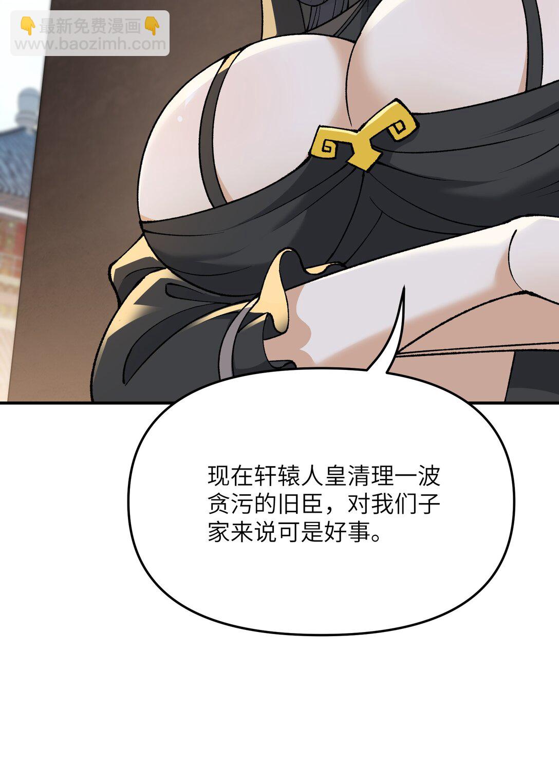 85 禁止使用暴力！(1/2)-第88话