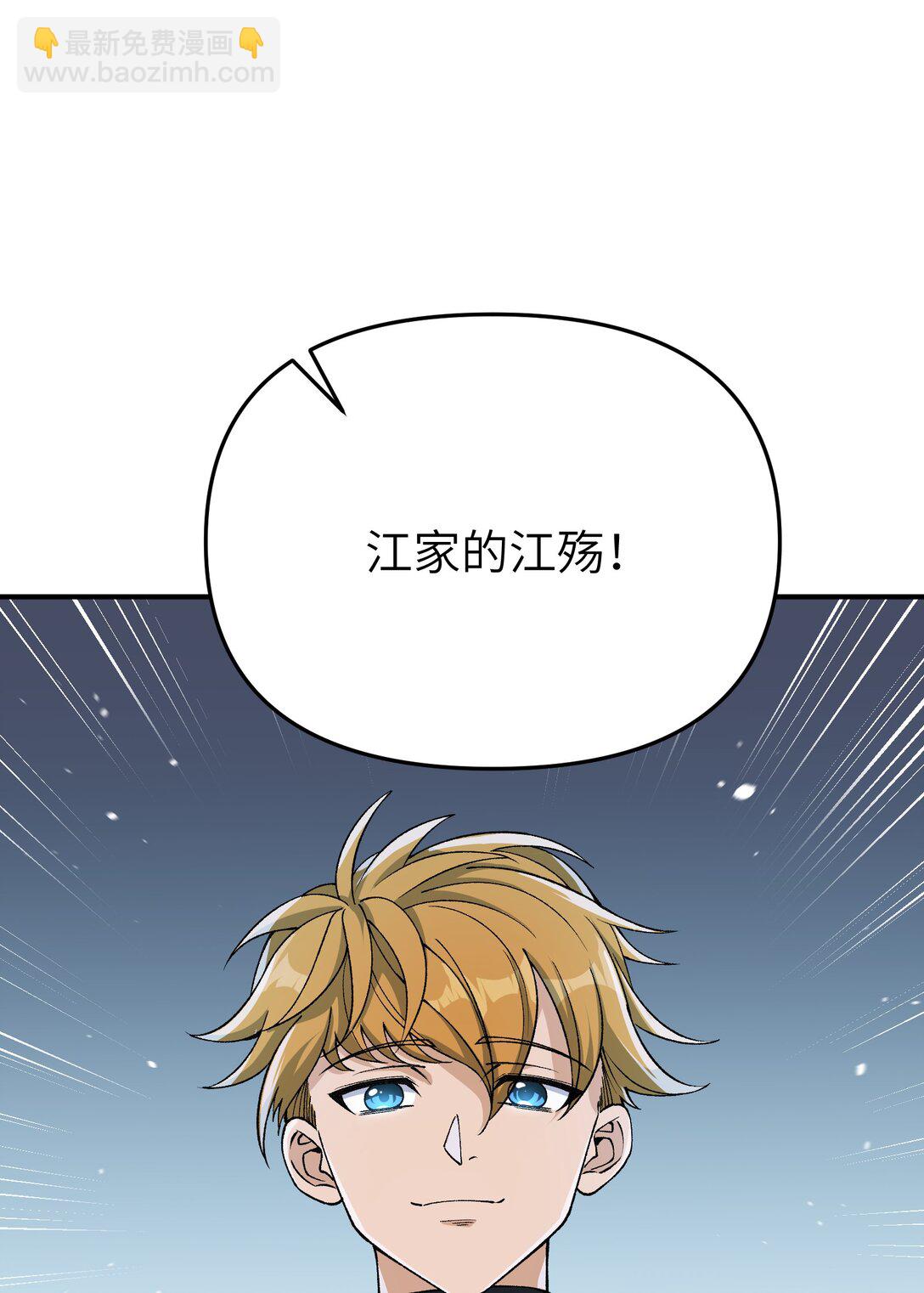 85 禁止使用暴力！(1/2)-第88话