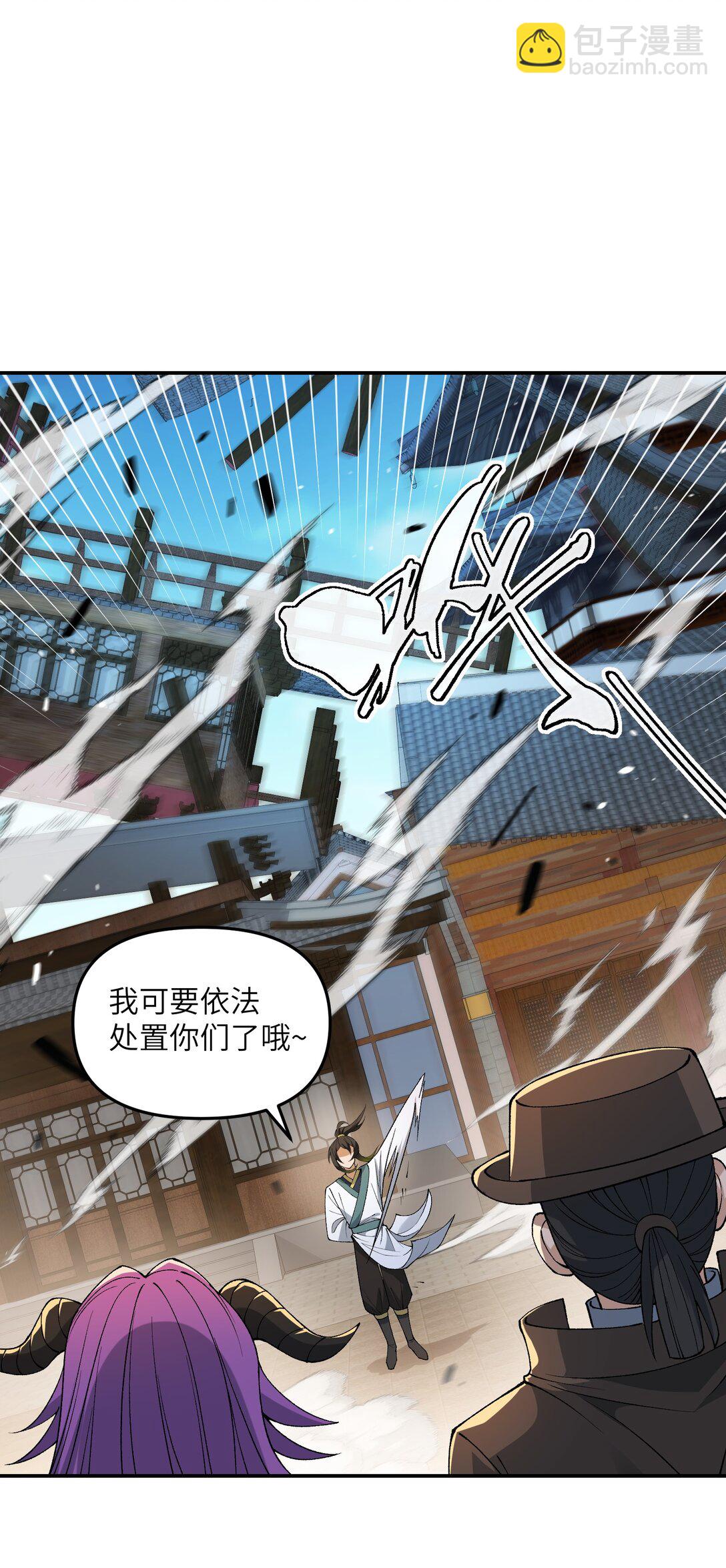 85 禁止使用暴力！(1/2)-第88话