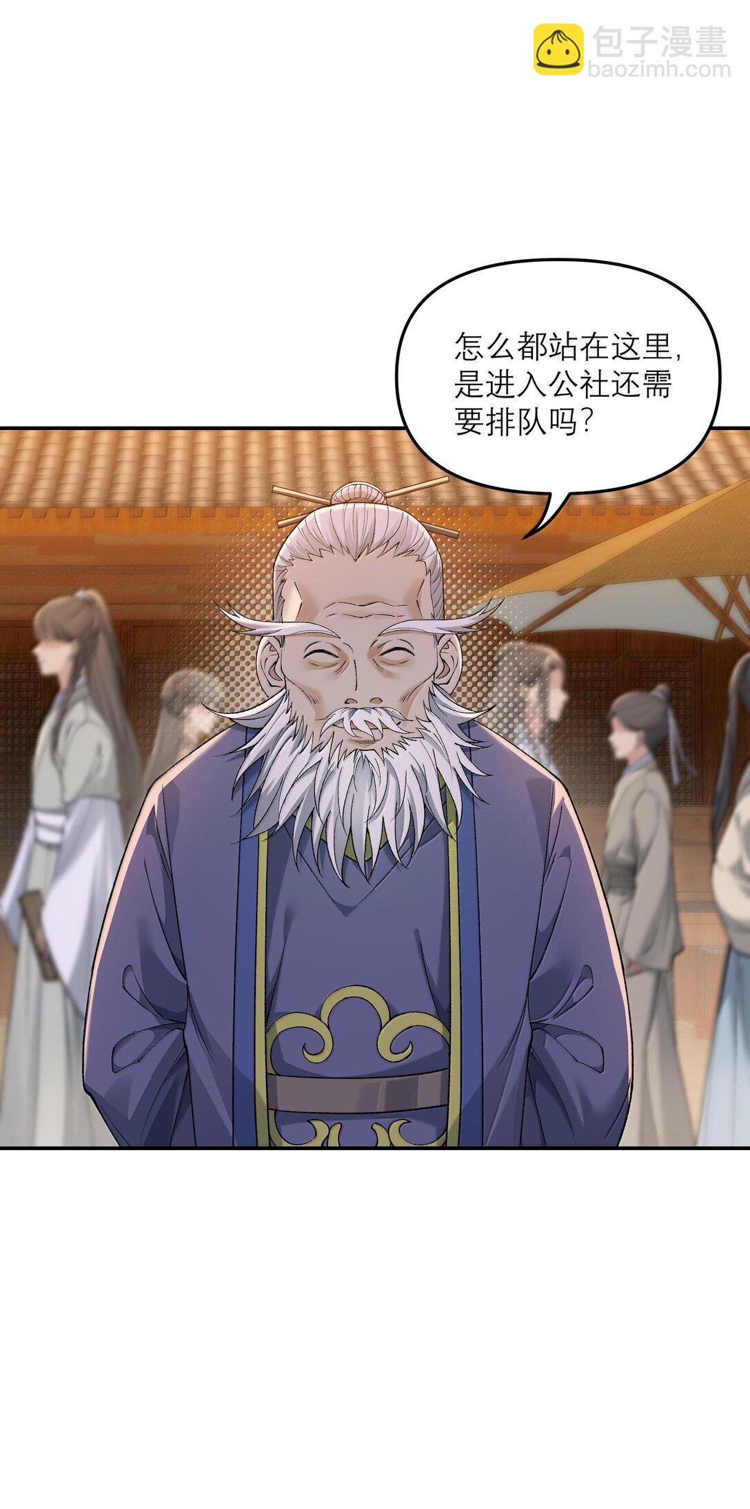 87 遍地虎狼(1/2)-第90话