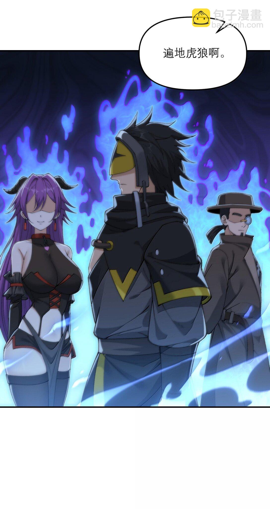 87 遍地虎狼(1/2)-第90话