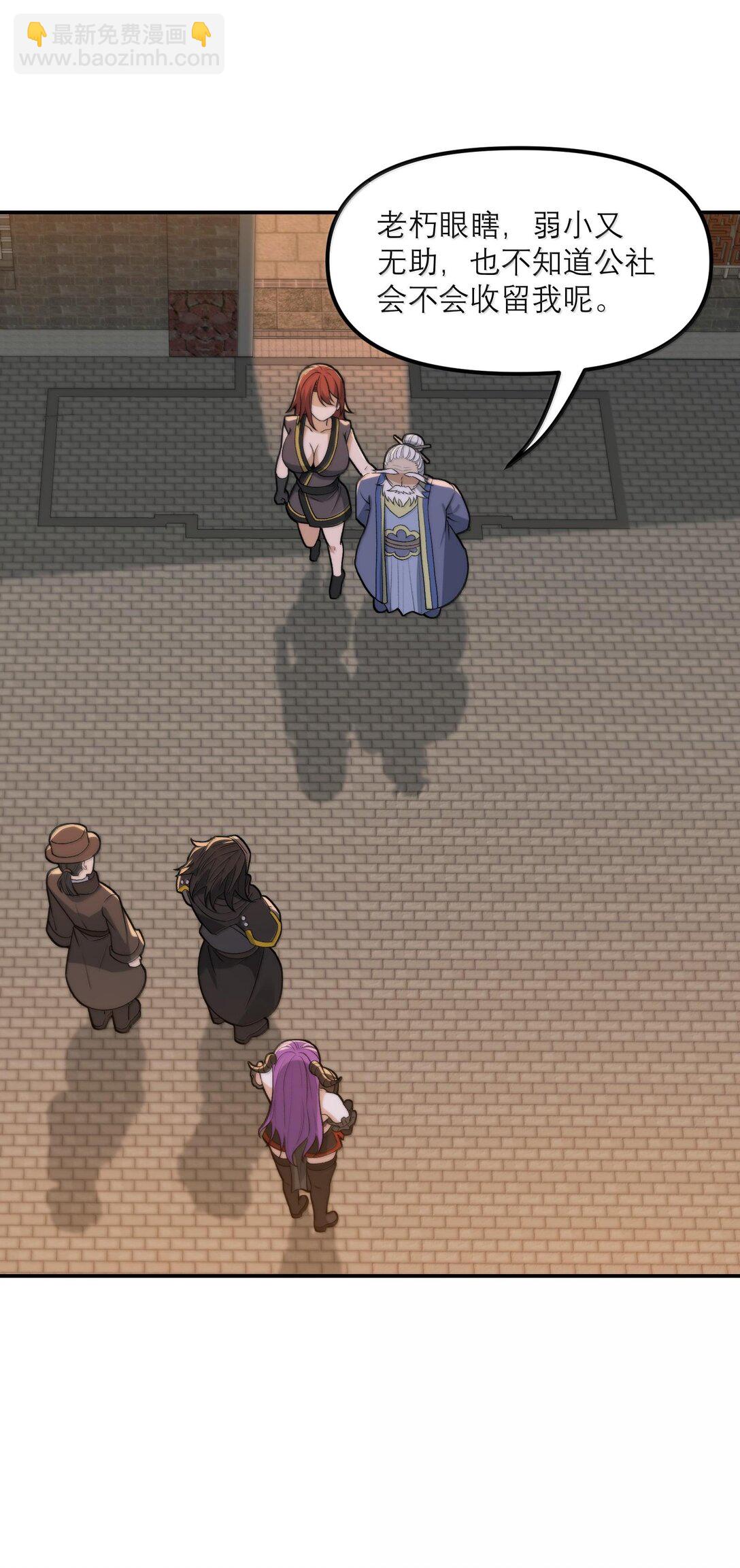 87 遍地虎狼(1/2)-第90话