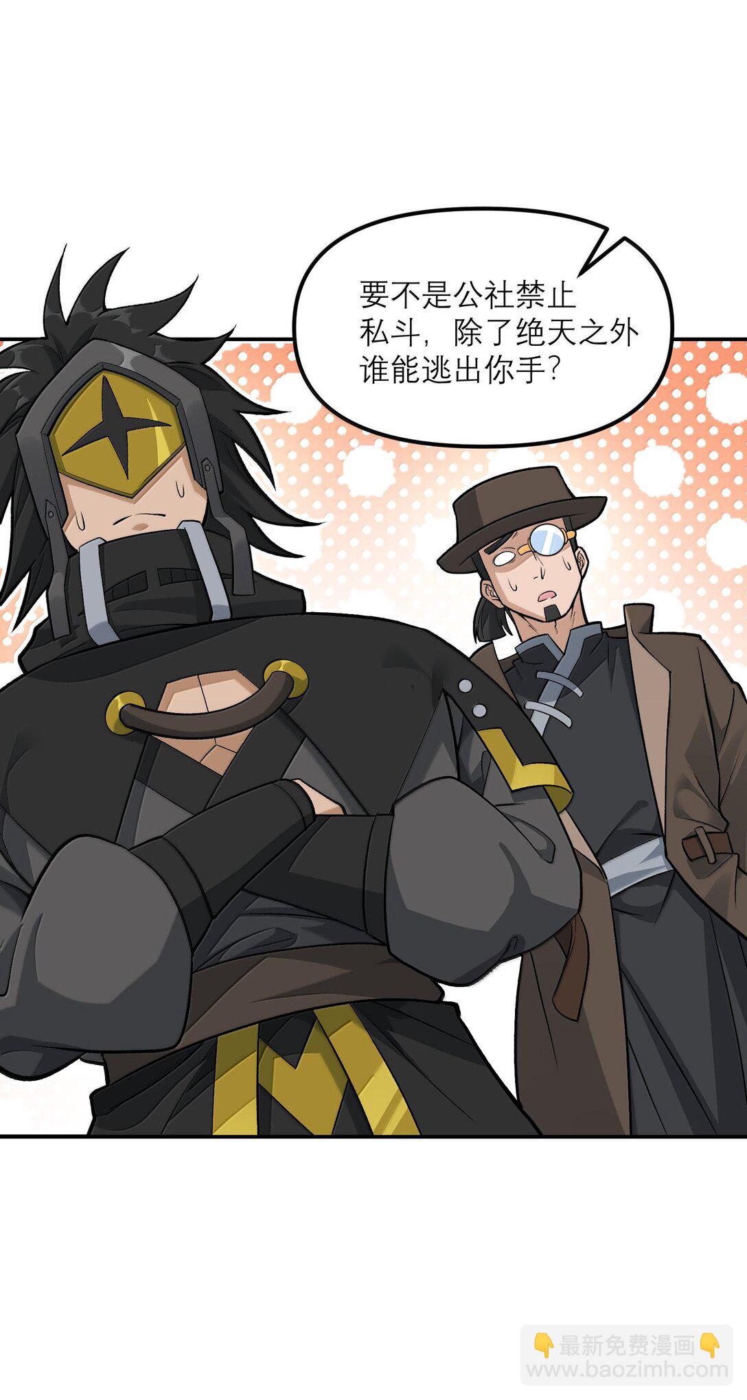 87 遍地虎狼(1/2)-第90话