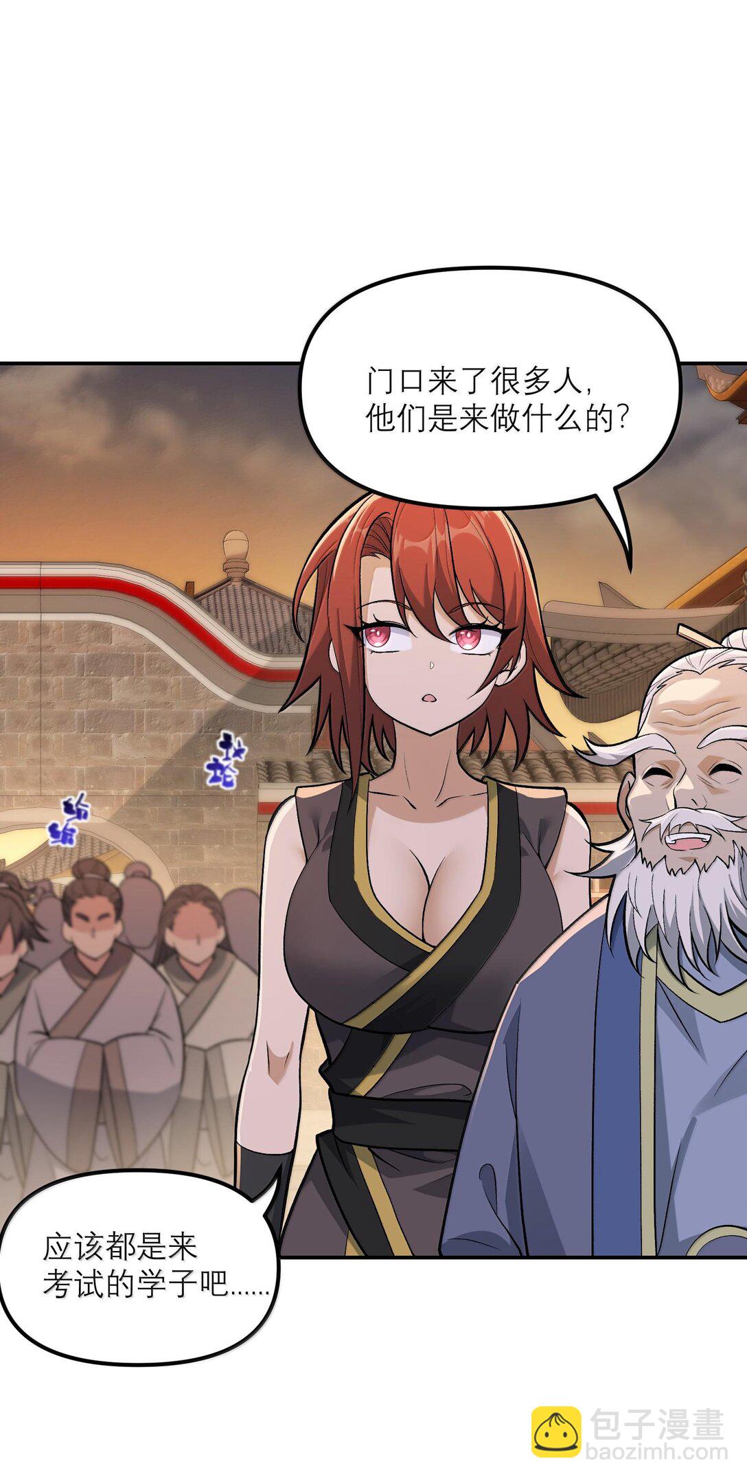 87 遍地虎狼(1/2)-第90话