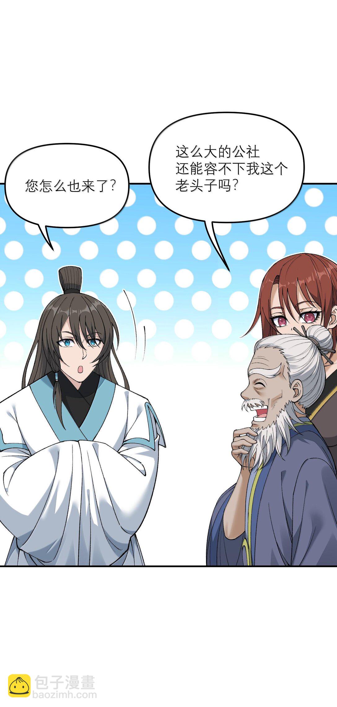 87 遍地虎狼(1/2)-第90话