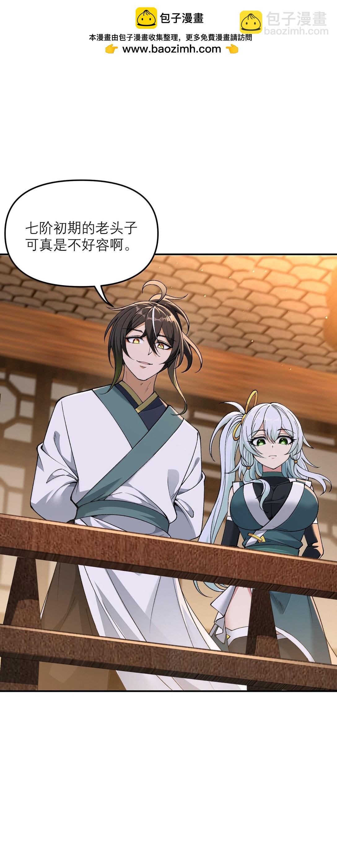 87 遍地虎狼(1/2)-第90话