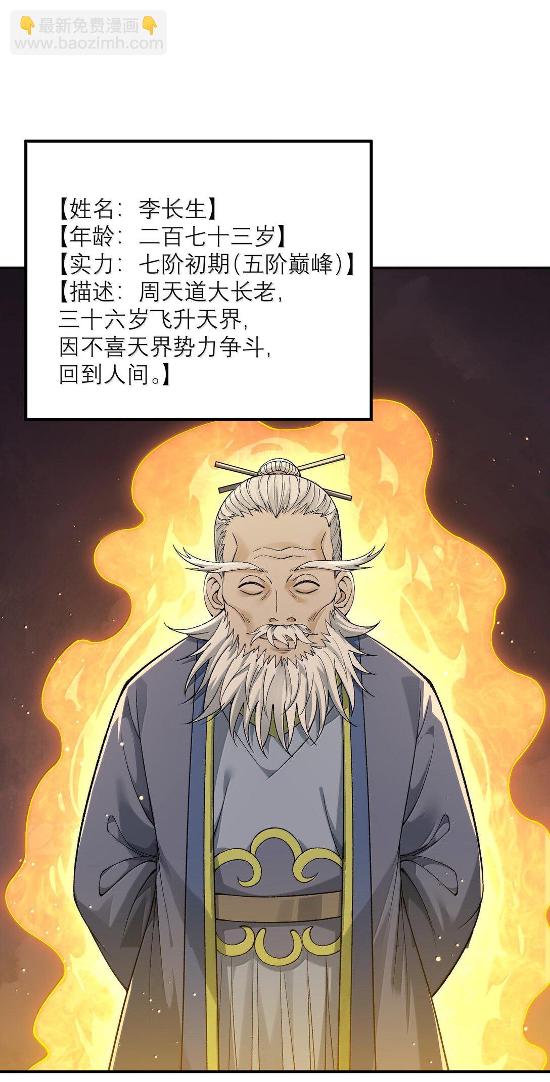 87 遍地虎狼(1/2)-第90话