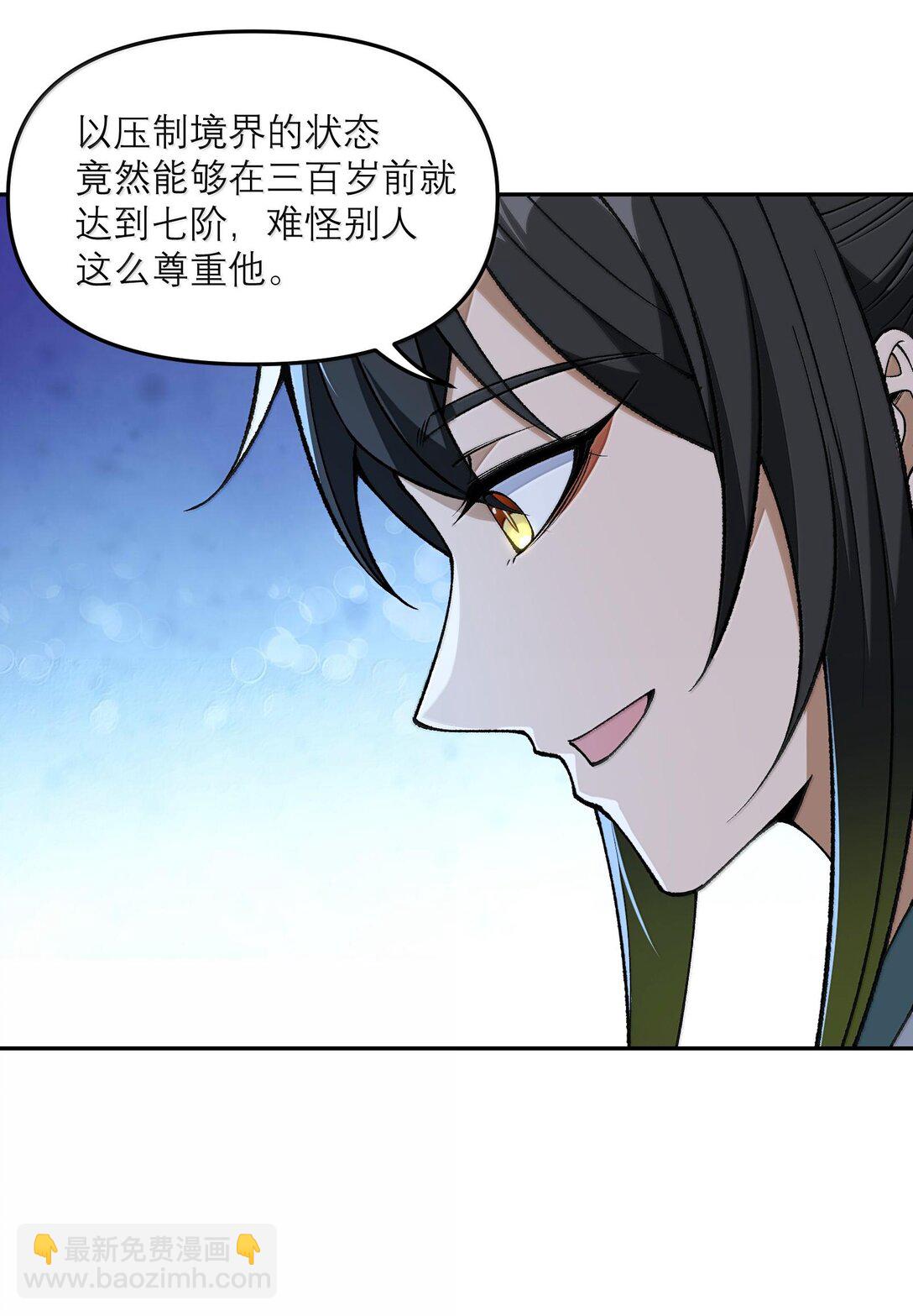 87 遍地虎狼(1/2)-第90话