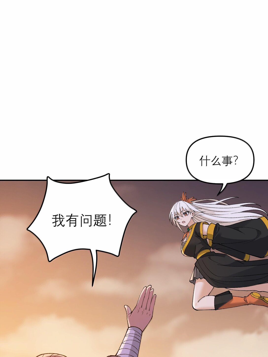 87 遍地虎狼(1/2)-第90话