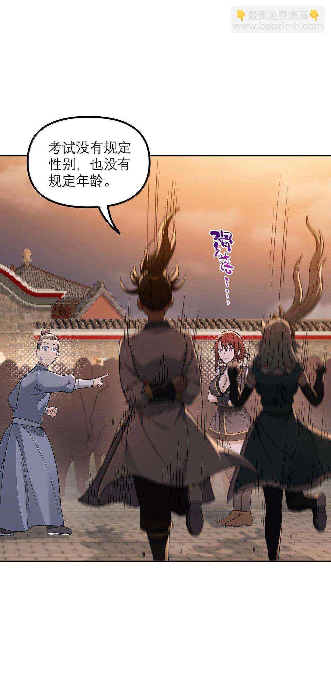 87 遍地虎狼(1/2)-第90话