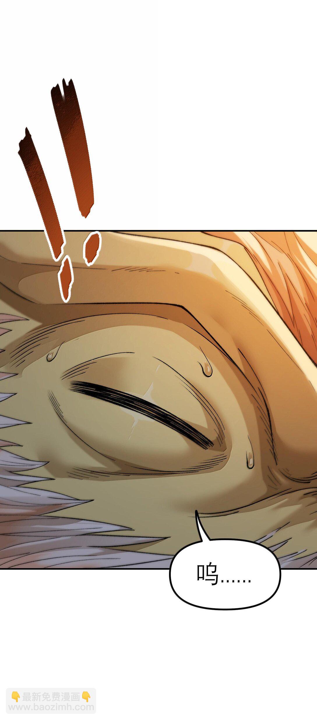 87 遍地虎狼(1/2)-第90话