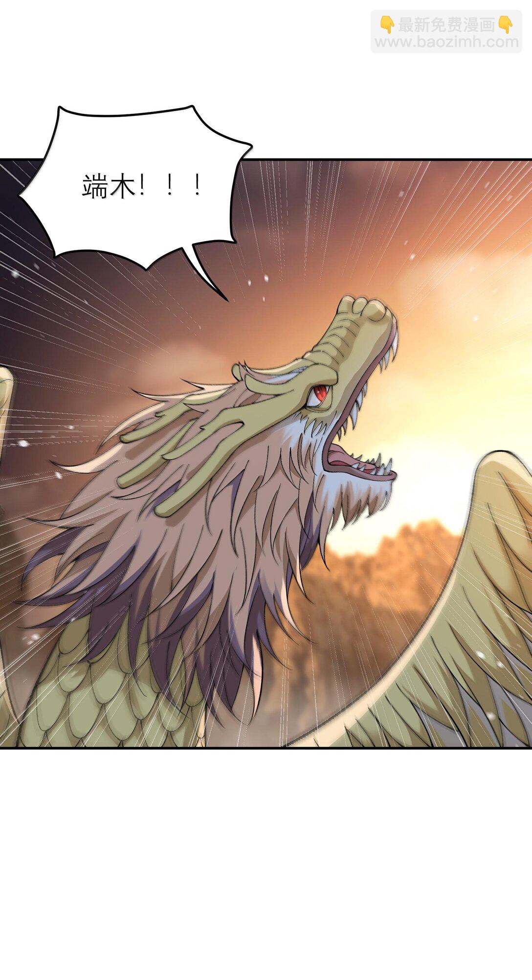 87 遍地虎狼(1/2)-第90话