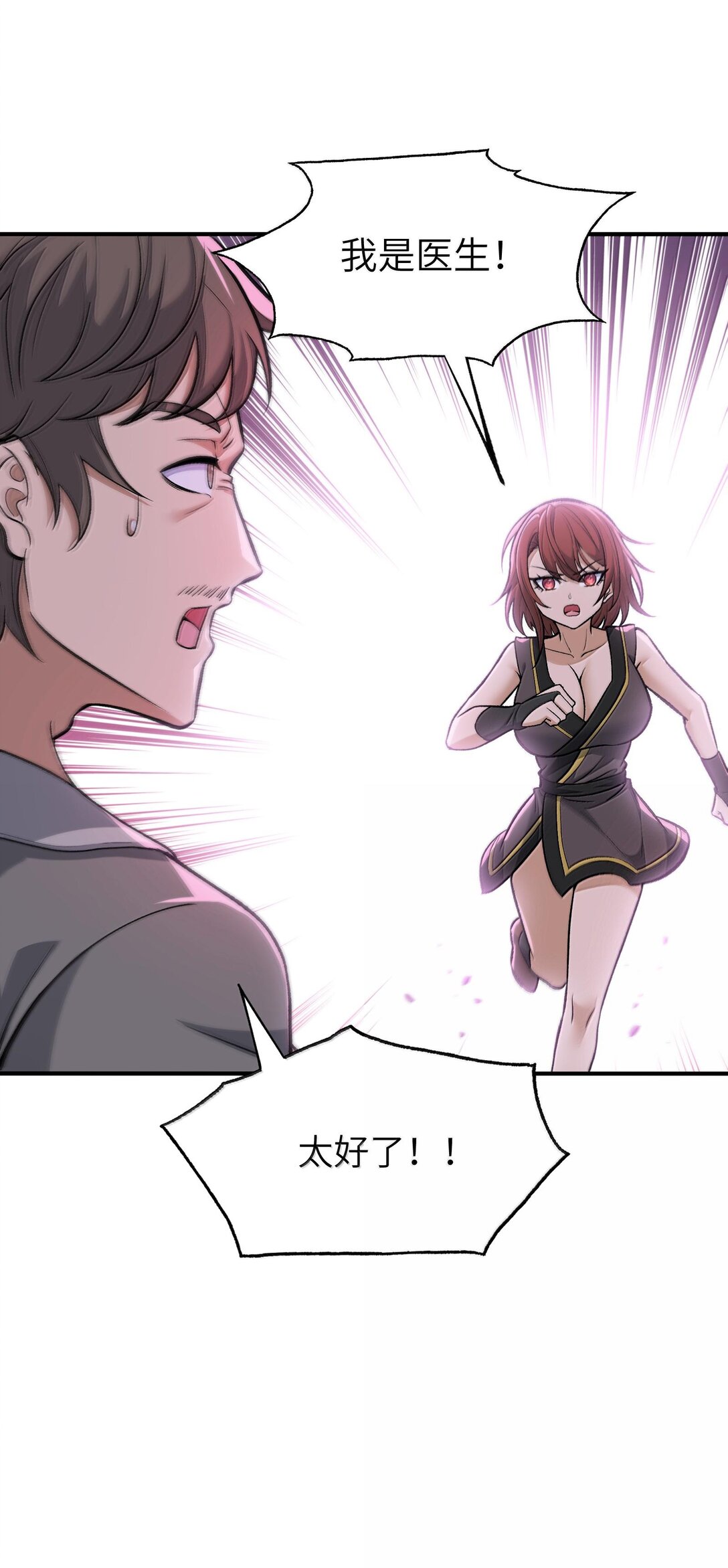 89 神童(1/2)-第92话