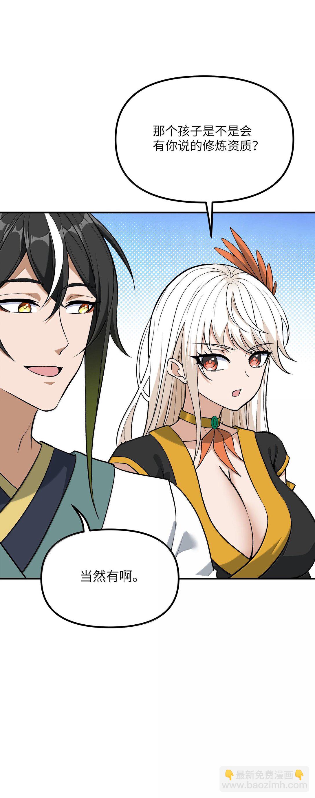 89 神童(1/2)-第92话